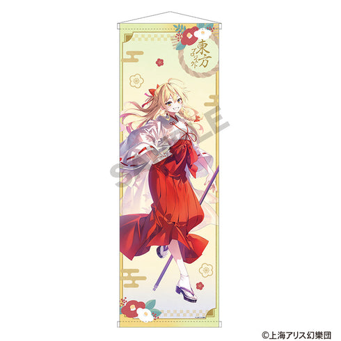 『東方Project』B1ハーフタペストリー 霧雨魔理沙 博麗神社初詣